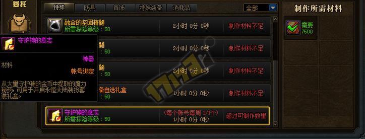 請問信仰獎?wù)掠惺裁从锰?/></p><p>直接就可以接受的 不過前提是 你必須完成了英雄難度的 救薩爾任務(wù) 在時光之穴里邊 來回溜達(dá)的 穿白色長裙的精靈女人 會給你永恒水瓶的任務(wù) 任務(wù)很簡單 下面是小編整理的永恒之瓶任務(wù)獎勵，如果能解決你的問題，歡迎大家分享。</p><p>直接就可以接受的 不過前提是 你必須完成了英雄難度的 救薩爾任務(wù) 在時光之穴里邊 來回溜達(dá)的 穿白色長裙的精靈女人 會給你永恒水瓶的任務(wù) 任務(wù)很簡單 只需要你擊殺 風(fēng)暴要塞的 王子 凱爾薩斯 和 毒蛇神殿的女王 瓦斯其 拿到2個任務(wù)物品 不過 。。。。</p><p>目前絕對沒有任何一個公會去殺瓦斯其了 凱爾薩斯 因為衣服 頭換的項鏈 和鳳凰 還有吸引力以外 所有的t5本都基本沒人去了 瓦斯其 是強(qiáng)大的公會都在開荒太陽井 沒時間去 小公會根本過不去 瓦斯其是考驗配合的boss 裝備壓制沒用 也沒有bug 海山的戒指 是比較好的 尤其是法系輸出戒指 有幾率提升法傷 幾率不小 不過也不是沒有替代品 所以不建議去強(qiáng)行作這個任務(wù)</p><h2>請問信仰獎?wù)掠惺裁从锰?/h2><p>信仰獎?wù)率怯糜谕瓿扇蝿?wù)信仰獎?wù)碌乃璧奈锲贰?/p><p>2.</p><p>信仰獎?wù)峦ㄟ^打開“瑪洛爾的保險箱”獲得。</p><p>3.</p><p>瑪洛爾的保險箱“狂熱的瑪洛爾”看護(hù)著,居住在西斯坦索姆的血色十字軍堡壘深處。</p><p>4.</p><p>玩家需要將信仰獎?wù)陆o予“奧里克斯”,位于斯坦索姆后門的小教堂里。</p><p>5.</p><p>后續(xù)為需要殺死瑞文戴爾男爵時,奧里克斯會出來幫忙打瑞文戴爾男爵,等打完后與奧里克斯進(jìn)行對話完成任務(wù)獲得物品獎勵。</p></div>
                </div>

                <div   id=