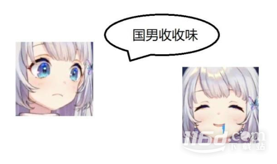 收收味梗意思介紹