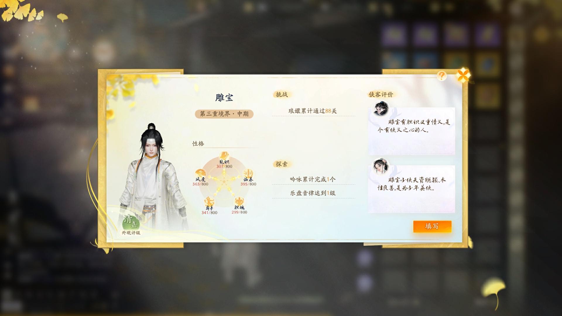 3月28日《射雕》全平臺公測開啟，讓MMO真正自由