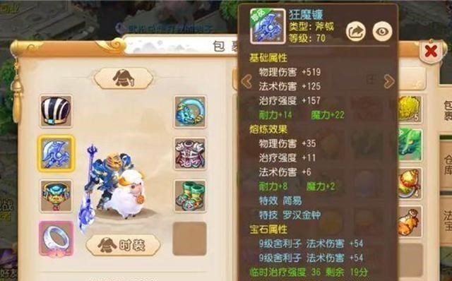 夢(mèng)幻西游手游治療門派怎么選裝備
