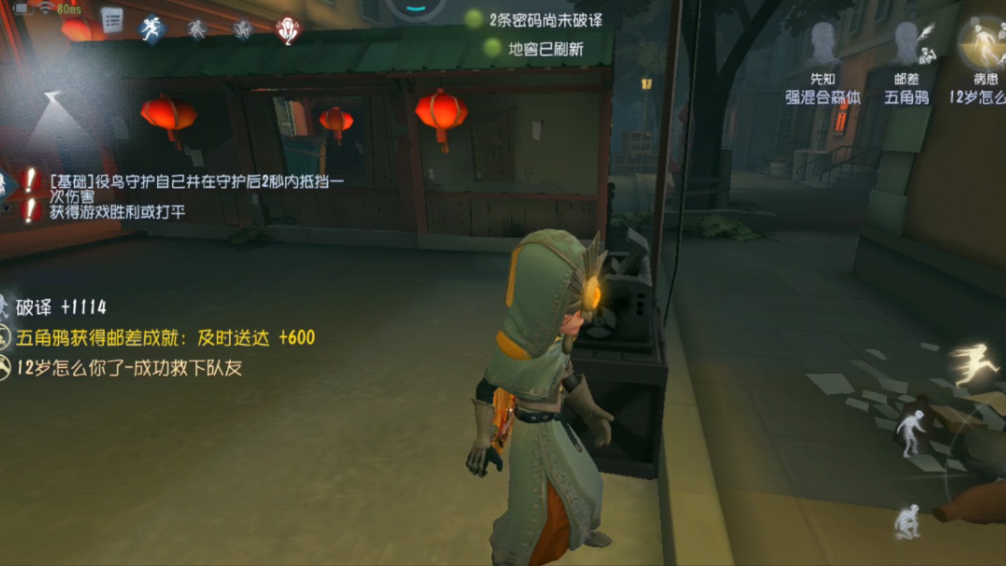 第五人格先知的役鳥(niǎo)如何使用