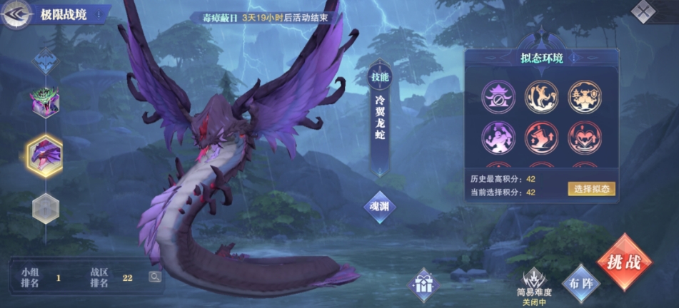 斗羅大陸魂師對(duì)決3月極限戰(zhàn)境怎么打