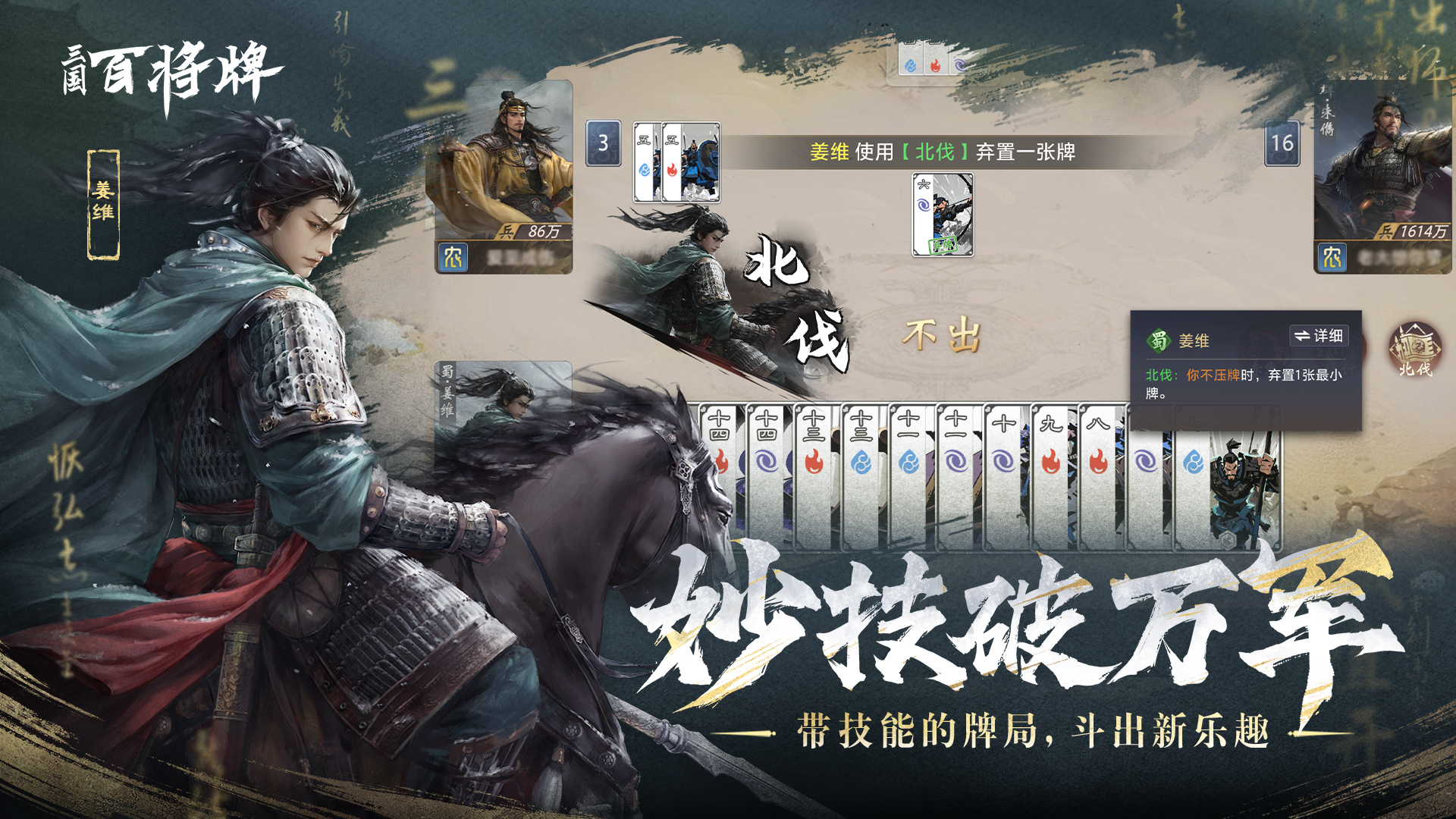 B站新游《三國(guó)：百將牌》今日首曝,三分鐘一局專為摸魚(yú)而生