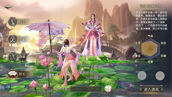 臥虎藏龍龍鳳佩碎片哪里獲得
