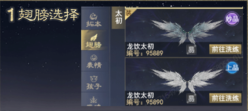 《天下3》太初翅膀爆火上線，一文教你馬上擁有