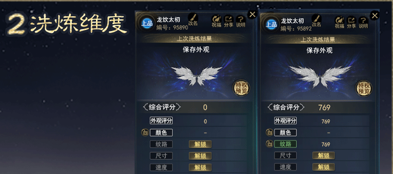 《天下3》太初翅膀爆火上線，一文教你馬上擁有