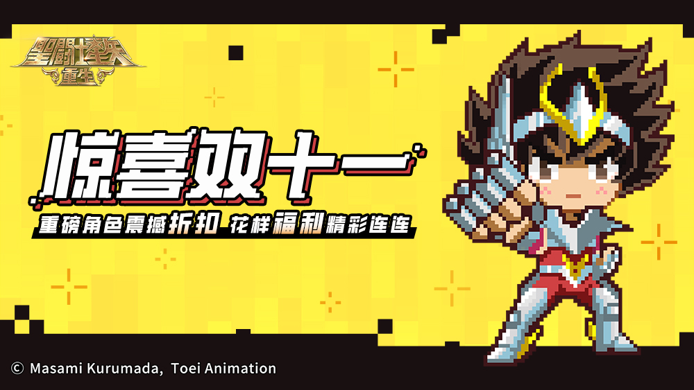 《圣斗士星矢：重生》全新15資質(zhì)角色Ω圣衣·光牙登場