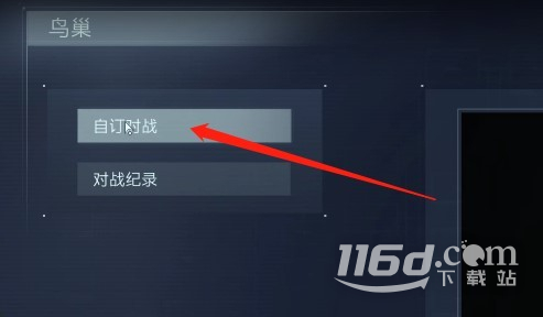 《裝甲核心6》好友聯(lián)機(jī)教程攻略