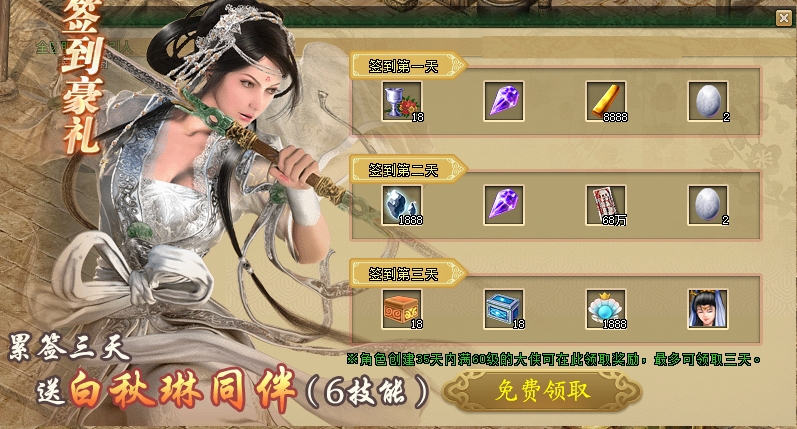 《劍俠世界端游》預(yù)約福利新服,領(lǐng)百萬綁金抽黃金麻將