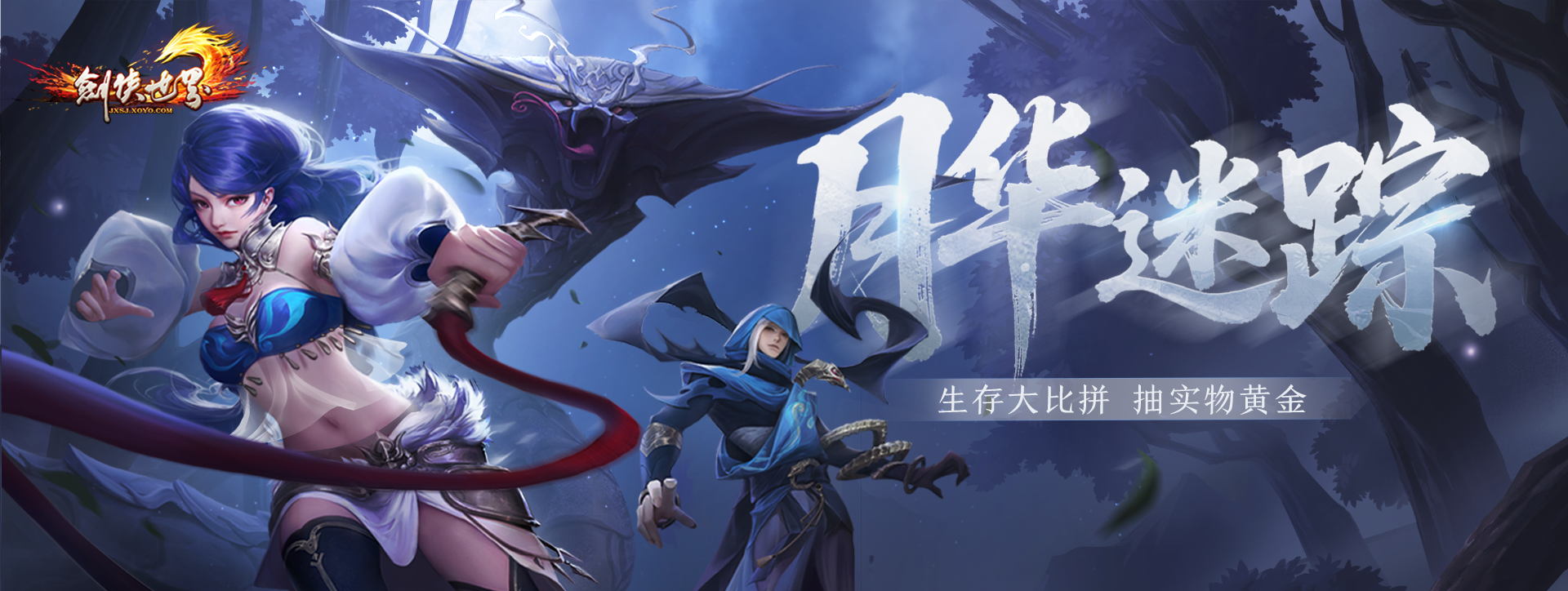 《劍俠世界端游》預(yù)約福利新服,領(lǐng)百萬綁金抽黃金麻將