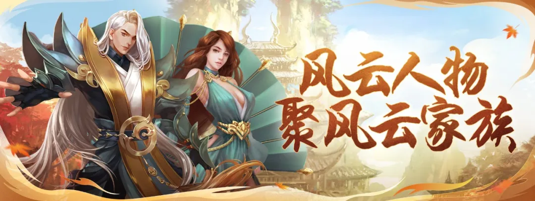 《劍俠世界端游》預(yù)約福利新服,領(lǐng)百萬綁金抽黃金麻將
