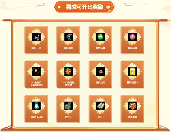 《問道》全服累計(jì)充值大返利震撼來襲,神寵大獎豪禮多多 《問道》全服累計(jì)充值大返利震撼來襲,神寵大獎豪禮多多