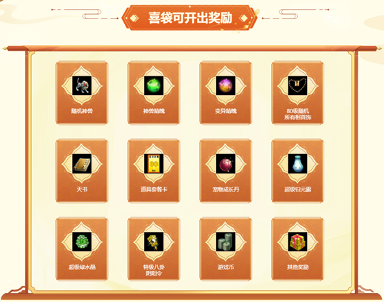《問道》全服累計(jì)充值大返利震撼來襲,神寵大獎豪禮多多 《問道》全服累計(jì)充值大返利震撼來襲,神寵大獎豪禮多多