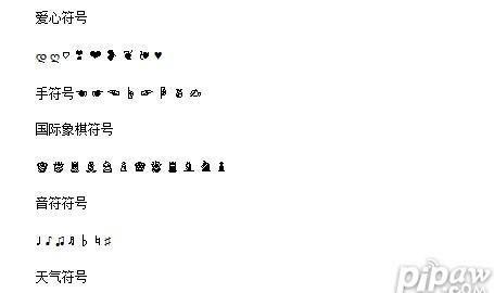 漂亮可復(fù)制的花藤網(wǎng)名