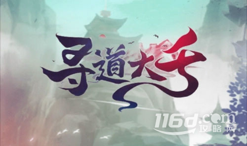 尋道大千連擊眩暈流怎么玩