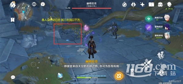 《原神》舍我其誰成就完成攻略