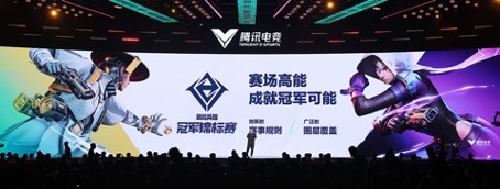 英雄，讓戰(zhàn)術(shù)競技即刻高能！《高能英雄》電競規(guī)劃正式發(fā)布