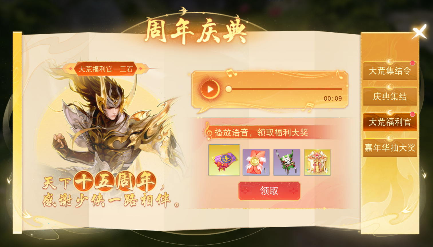 《天下》手游十五周年慶典狂撒百萬福利！全新內(nèi)容、經(jīng)典玩法邀你再戰(zhàn)天下