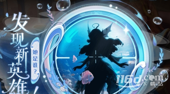 王者榮耀人魚公主技能一覽