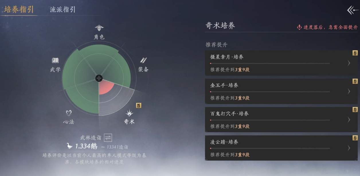 燕云十六聲清河區(qū)域奇術(shù)怎么獲取