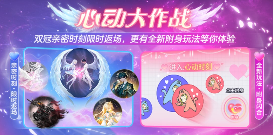 情人節(jié)限定玩法上線(xiàn),《球球大作戰(zhàn)》五大CP福利免費(fèi)領(lǐng)