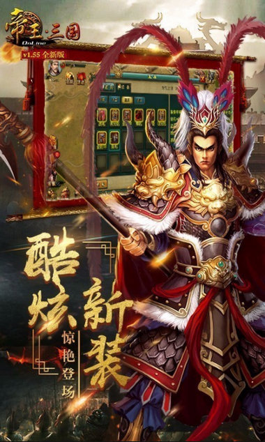 帝王三國打城用什么攻擊