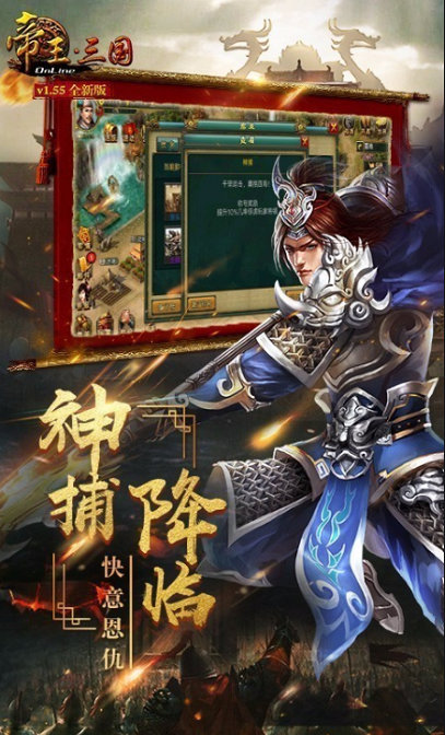 帝王三國打城用什么攻擊