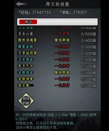 放置江湖門(mén)派排行