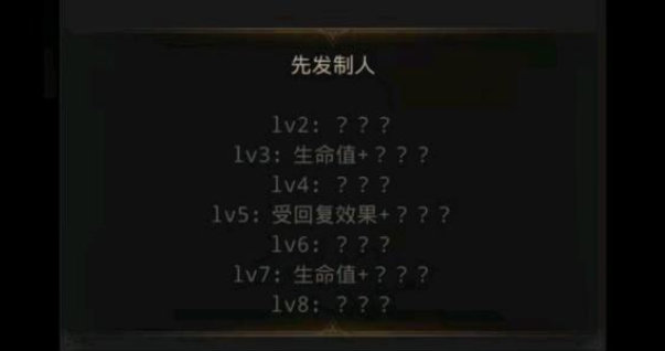 地下城堡3先發(fā)制人都有哪些