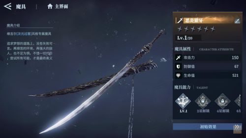 斬破次元，過客留痕—《鬼泣-巔峰之戰(zhàn)》次元過客 維吉爾