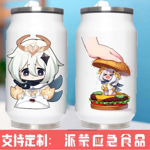 原神派蒙為什么被稱為杯子