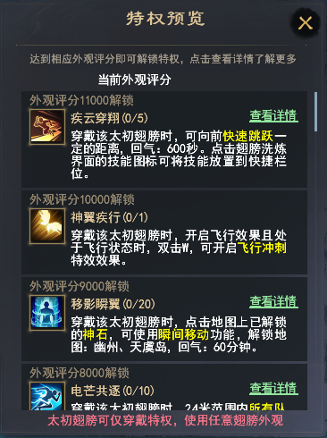 《天下3》太初翅膀爆火上線，一文教你馬上擁有