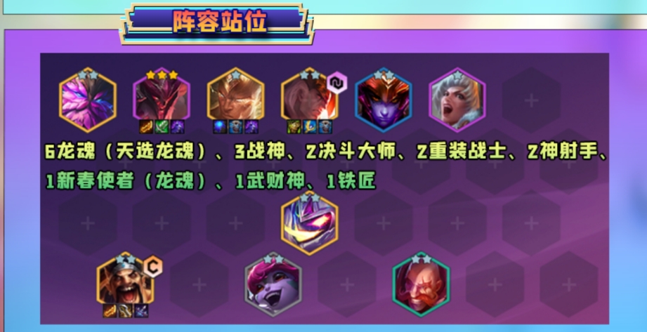 金鏟鏟之戰(zhàn)龍魂戰(zhàn)神十五怎么玩