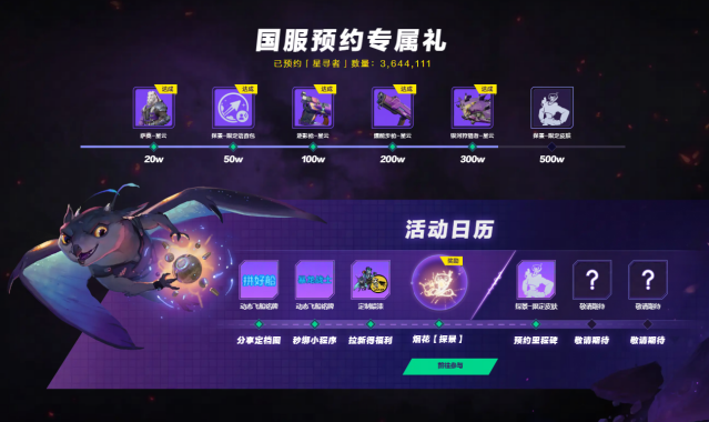 太空偷打撤新品《無主星淵》國服預購現(xiàn)已開啟,價格低至59元