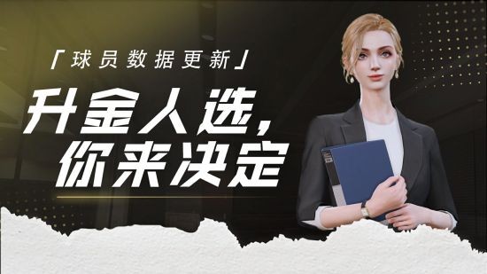 新品熱賣《綠茵信仰》6月30日抖音直播重磅爆料驚艷來襲！