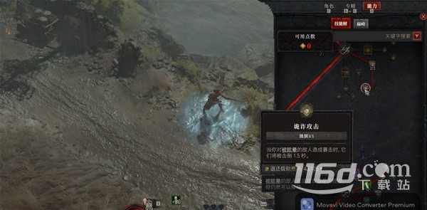 《暗黑破壞神4》游俠攻速流Build分享