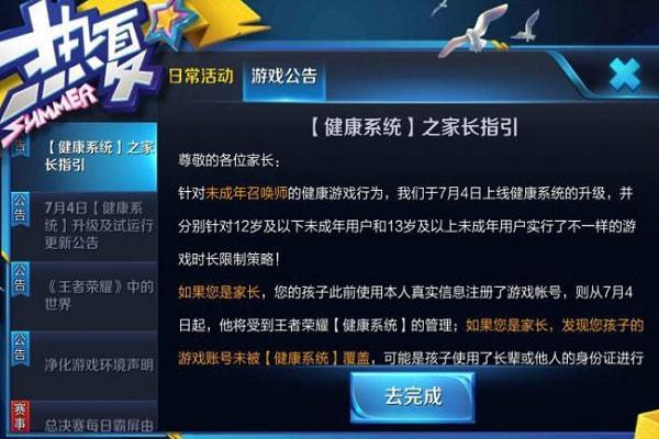 王者榮耀刷新時(shí)間匯總怎么看
