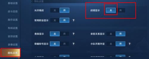 王者怎么設(shè)置查閱權(quán)限