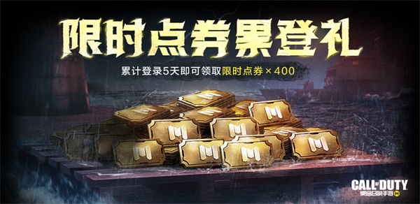 福利合集丨靈籠聯(lián)動(dòng)，七月回歸，限時(shí)點(diǎn)券獲取日歷更新！
