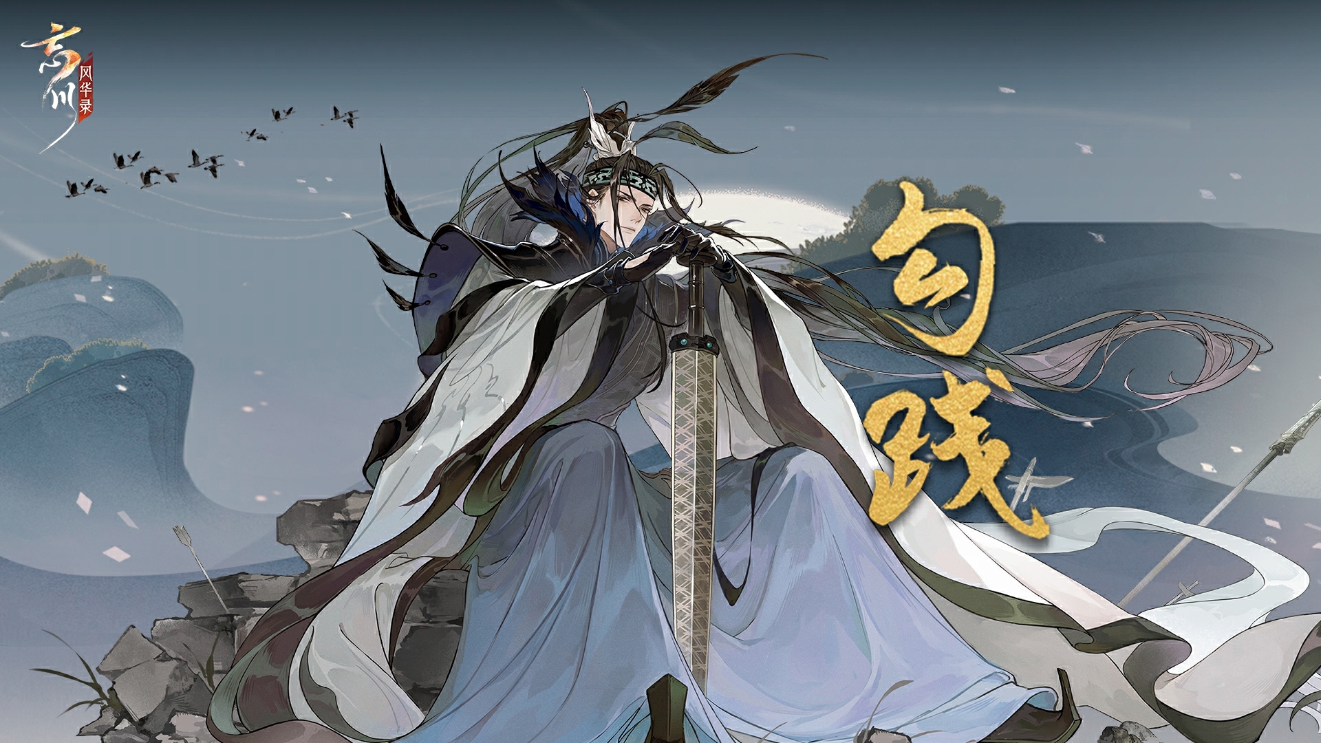 吳戈越劍，鏖戰(zhàn)春秋！《忘川風(fēng)華錄》手游吳越版本正式上線，玩法一覽！