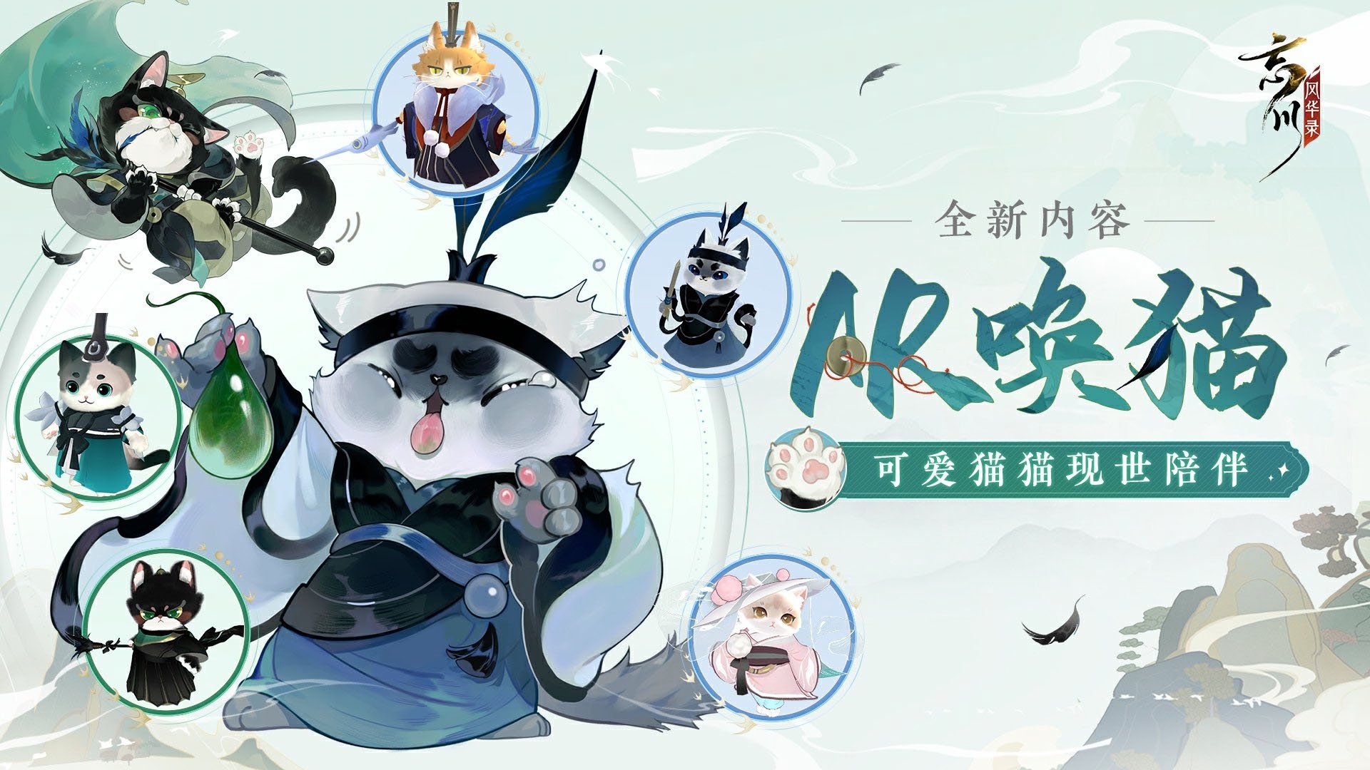 吳戈越劍，鏖戰(zhàn)春秋！《忘川風(fēng)華錄》手游吳越版本正式上線，玩法一覽！