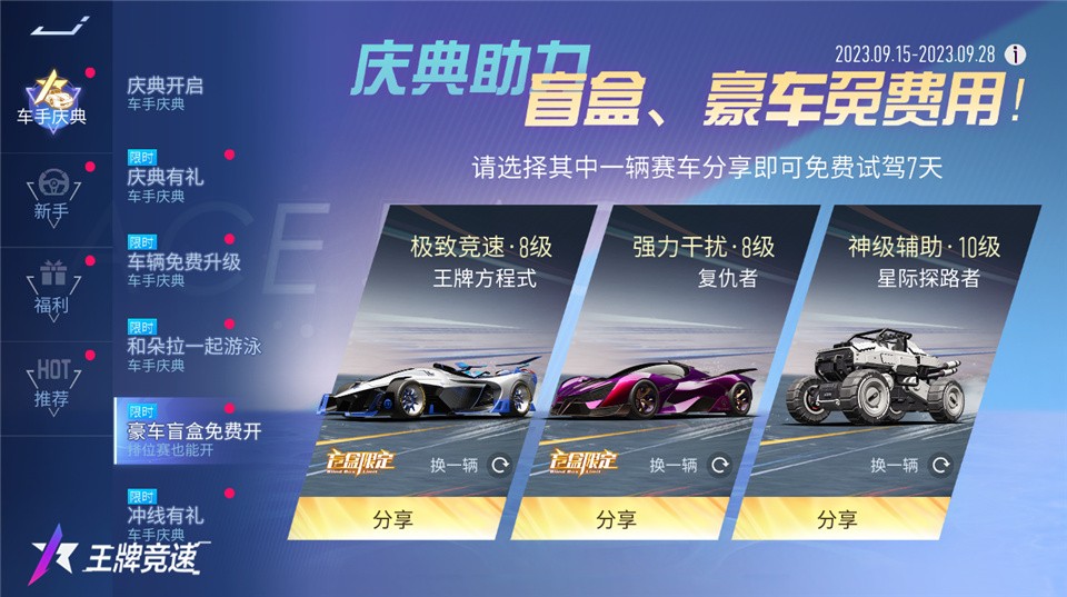 《王牌競(jìng)速》4500萬(wàn)車手福利慶典，千萬(wàn)千萬(wàn)要來(lái)領(lǐng)