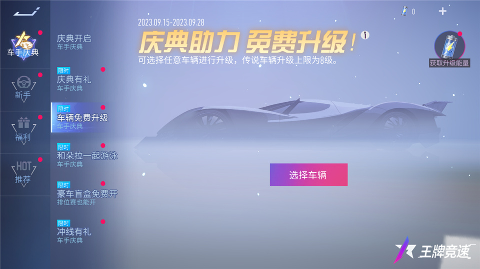 《王牌競(jìng)速》4500萬(wàn)車手福利慶典，千萬(wàn)千萬(wàn)要來(lái)領(lǐng)