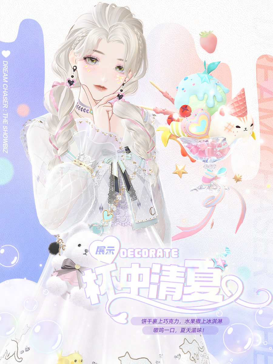 人氣頂奢返場，可愛外飾上新，寵玩家還得看《絕對演繹》