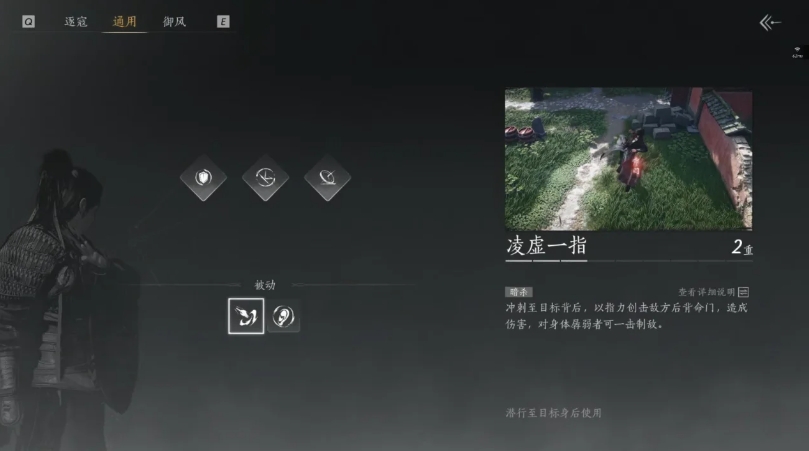 燕云十六聲清河區(qū)域奇術(shù)怎么獲取
