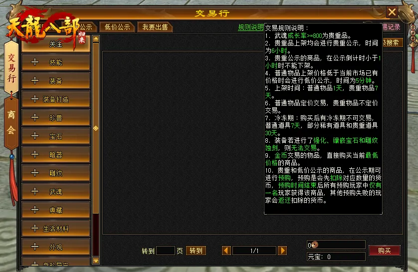 小助理露出真容策劃內(nèi)部公測機(jī)密泄露,《天龍八部·歸來》7.25公測