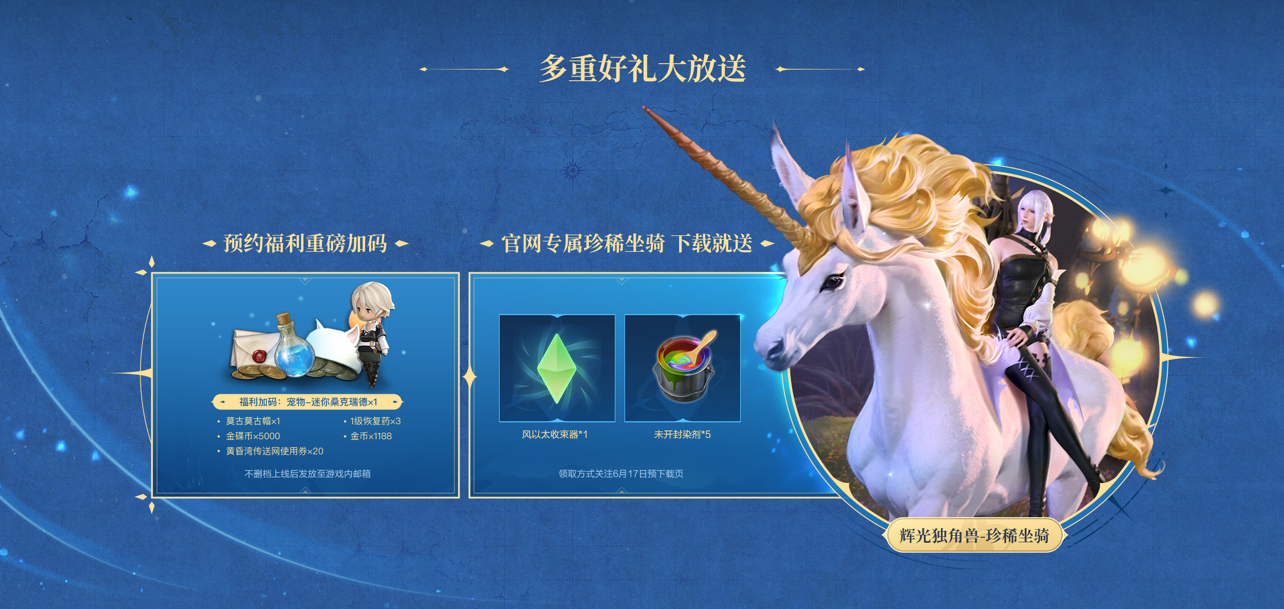《最終幻想14：水晶世界》6月19日不刪檔上線,昵稱搶注活動(dòng)開啟