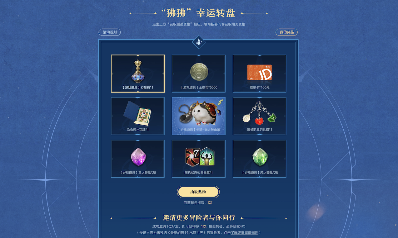 《最終幻想14：水晶世界》6月19日不刪檔上線,昵稱搶注活動(dòng)開啟