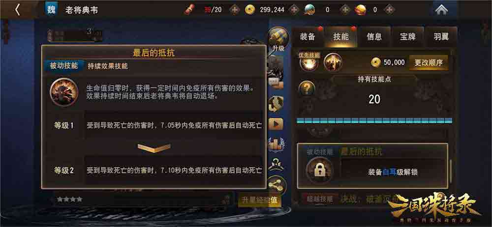 《三國(guó)誅將錄》金秋特典版本上線，老將典韋霸氣登場(chǎng)