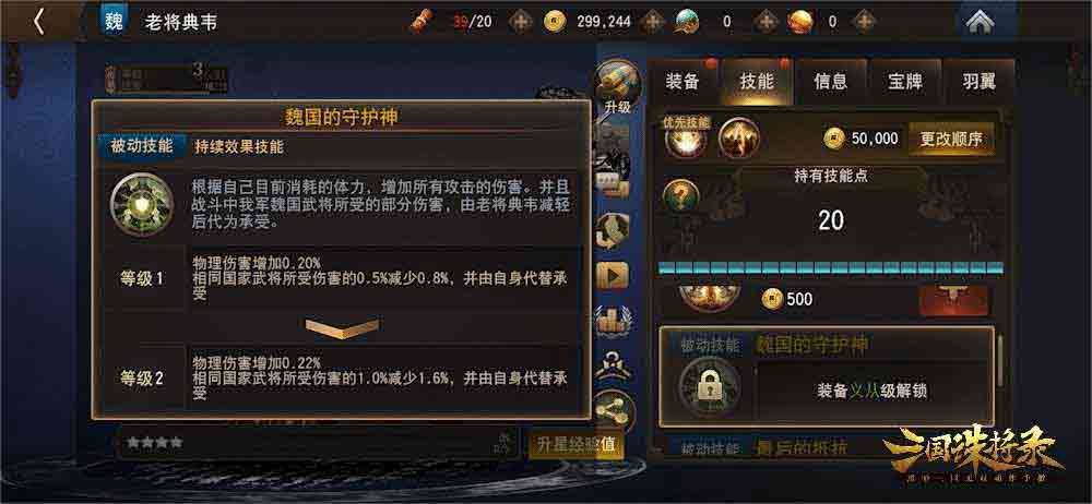 《三國(guó)誅將錄》金秋特典版本上線，老將典韋霸氣登場(chǎng)